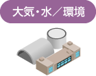 海水