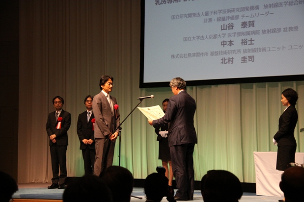 photo of QST Receives MHLW Minister's Award for Elmammo, a PET Device Dedicated for Breast Cancer1