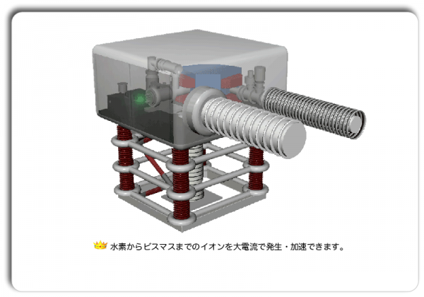 イオン注入装置の画像