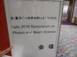 Opto 2016 会場の様子_18