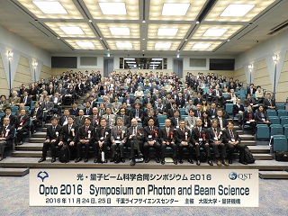 光・量子ビーム科学合同シンポジウム2016_集合写真