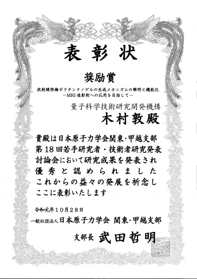 certificate_Kimura