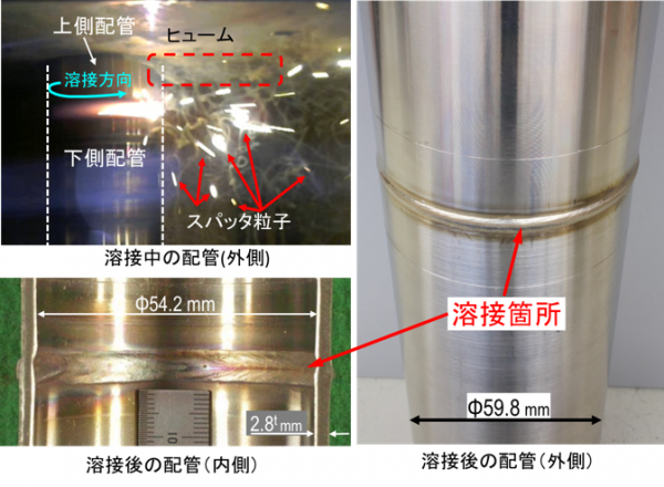 溶接時及び溶接後の配管の写真