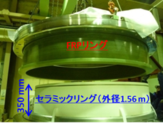 図4　大口径セラミックリングの開発（平成22年）の画像