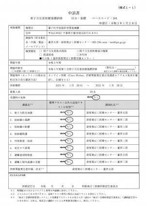 記入例