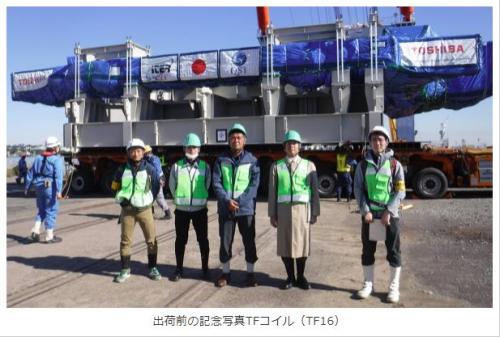 ITER Japan News 第67号