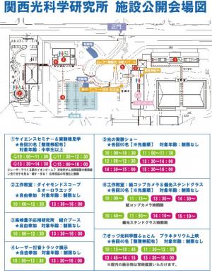 R4来場者用会場案内図