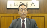 大野総長