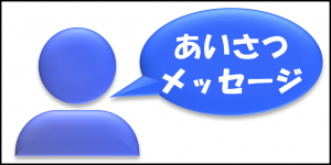 部門長ごあいさつ