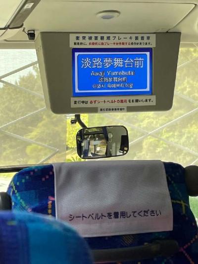 Once on the bus press the button above you when you see the Awajiyumebutai stop on the bus screen at the front of the bus