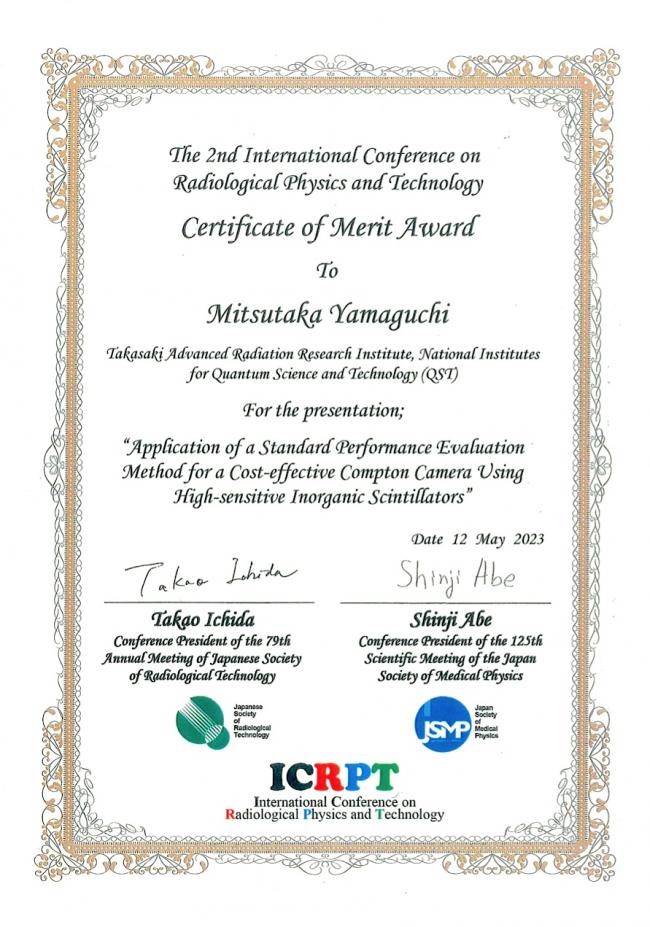 Certificate of Merit Award表彰状