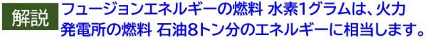 エネルギー解説2