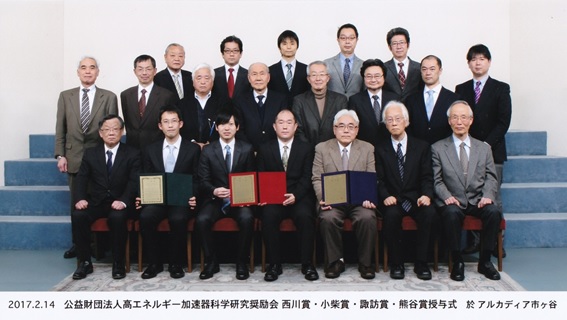授賞式の記念写真(最前段、左から4番目が岩田室長、3番目が水島研究員)の画像