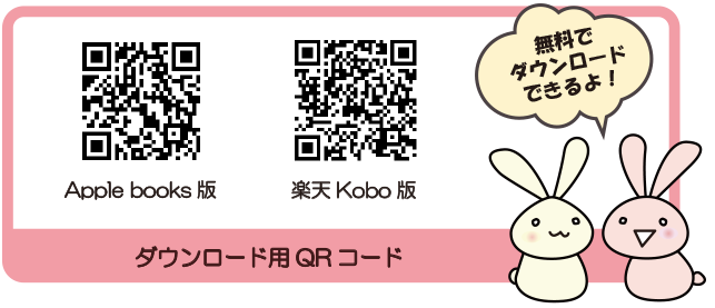 やさしい放射線用語事典 ダウンロード用QRコード