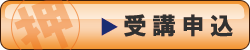 https://www.nirs.qst.go.jp/information/training/invitation/webentry/index.php