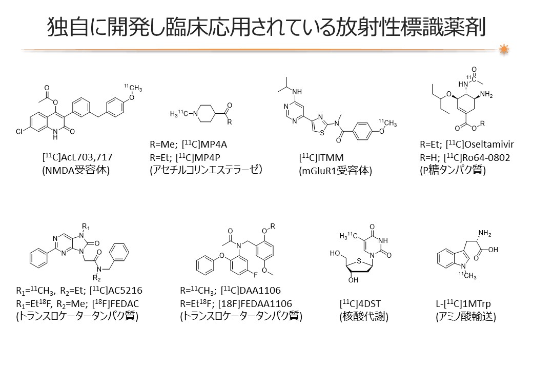 化学構造図