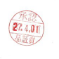 品質保証責任者の日付印