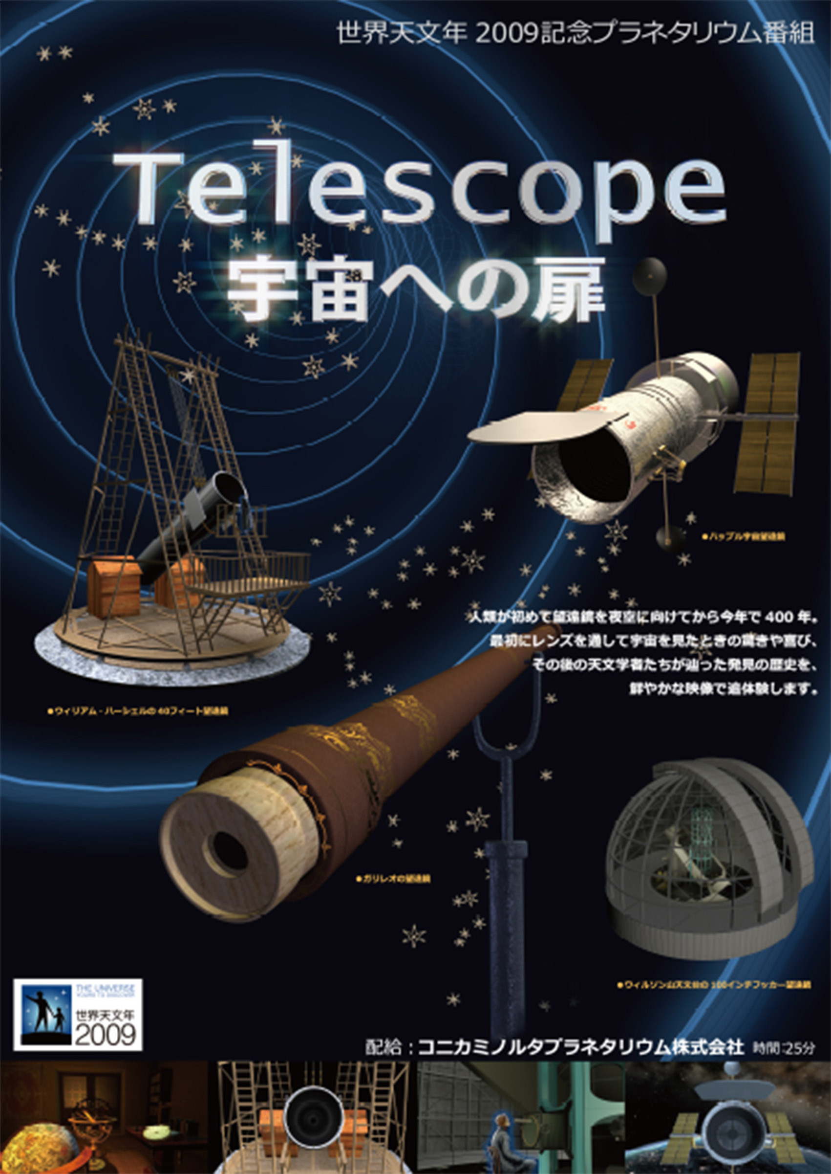 Telescope
