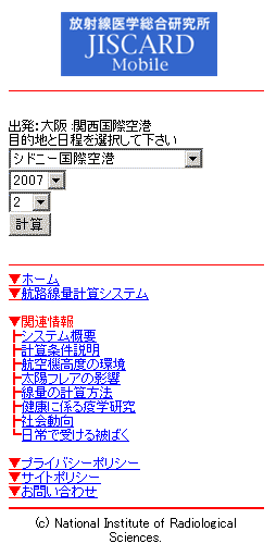 目的地と日程を選択する画面