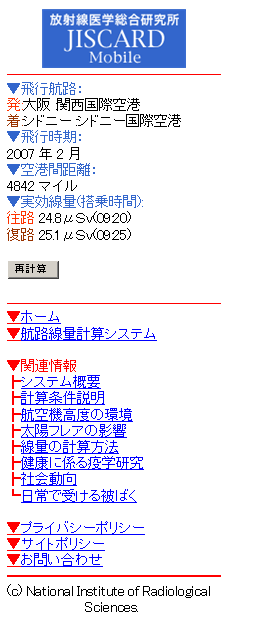 計算結果表示画面