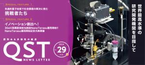 NEWSLETTER