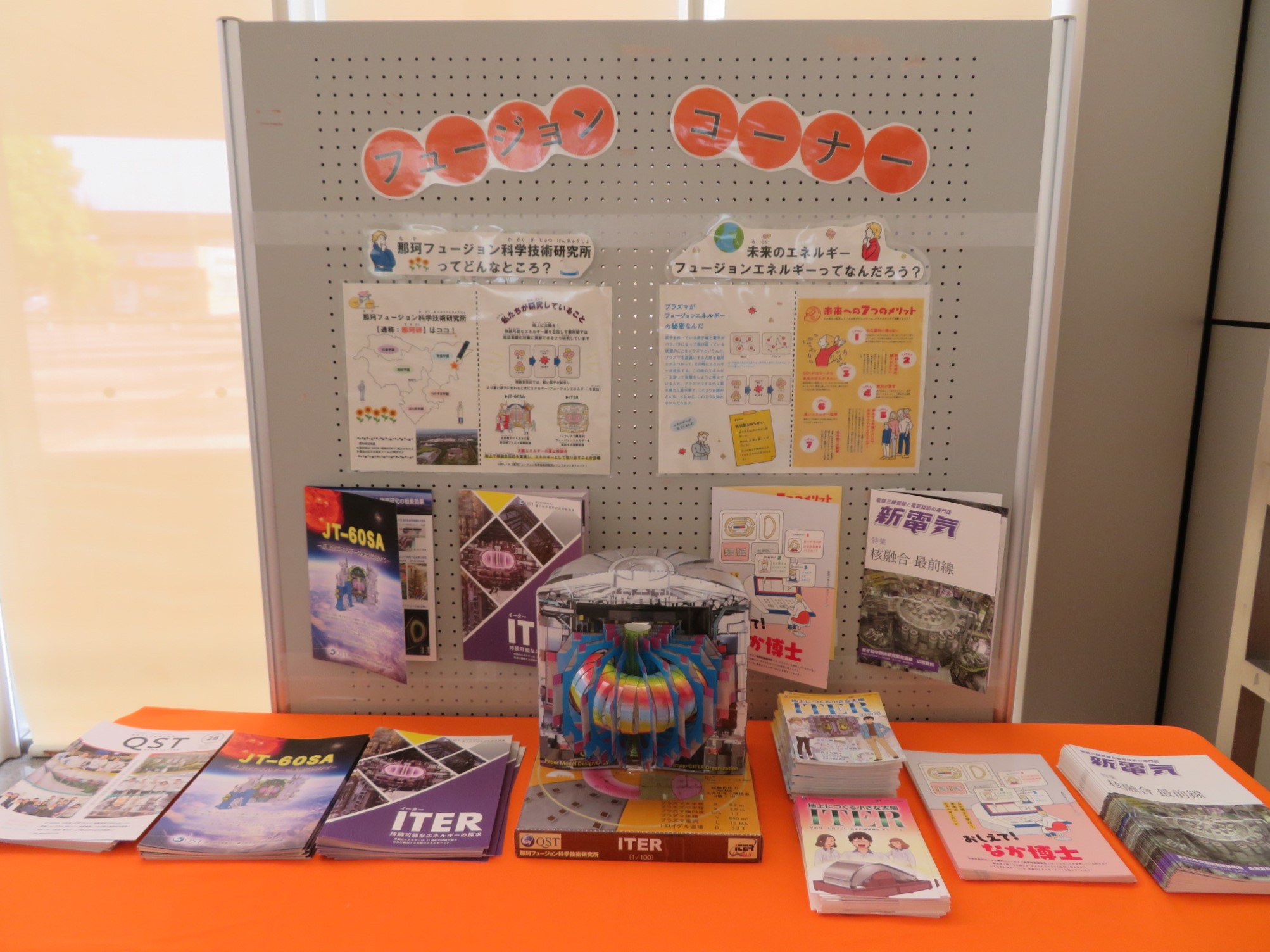 那珂市立図書館