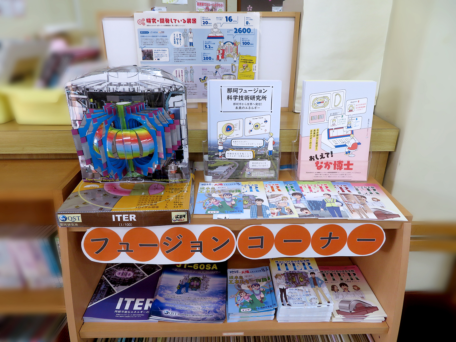 木崎小学校