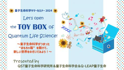 セミナータイトル