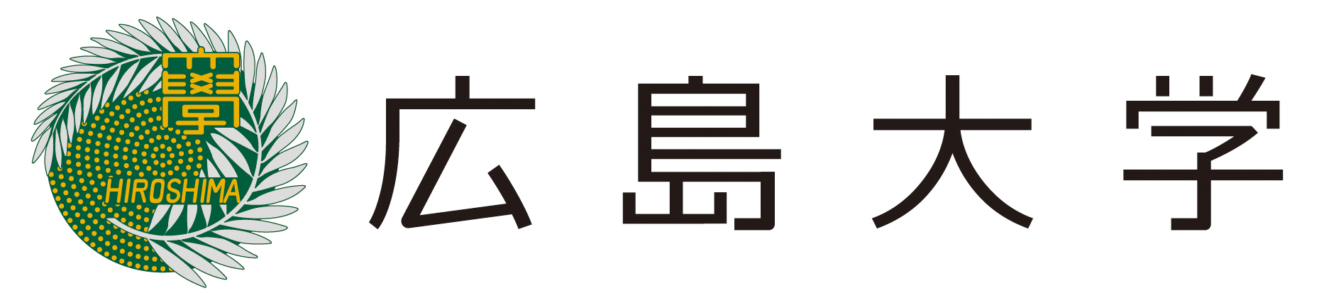 広島大ロゴ