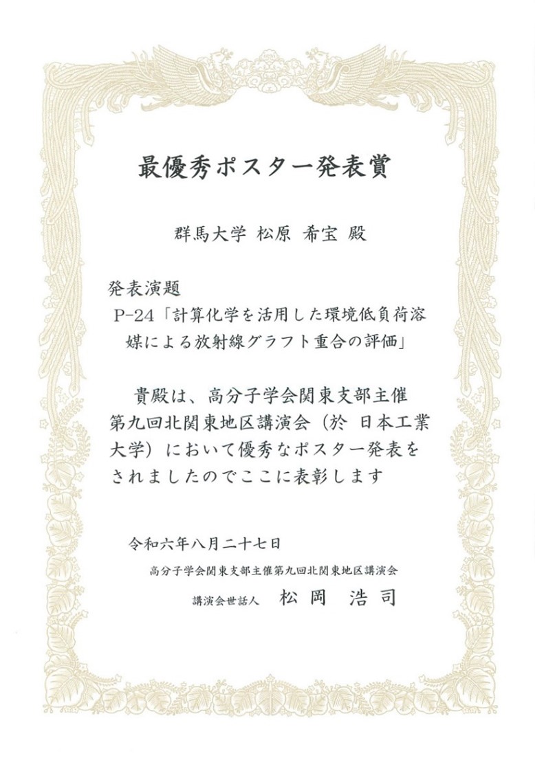 202409松原さん