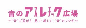 音