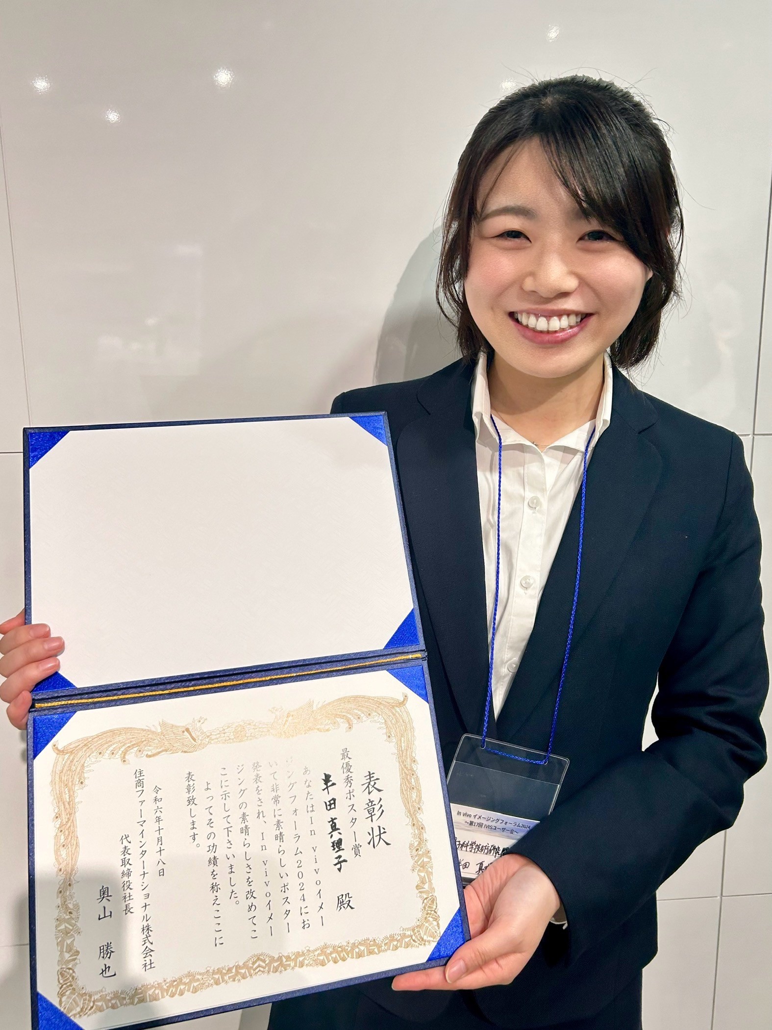 半田さん