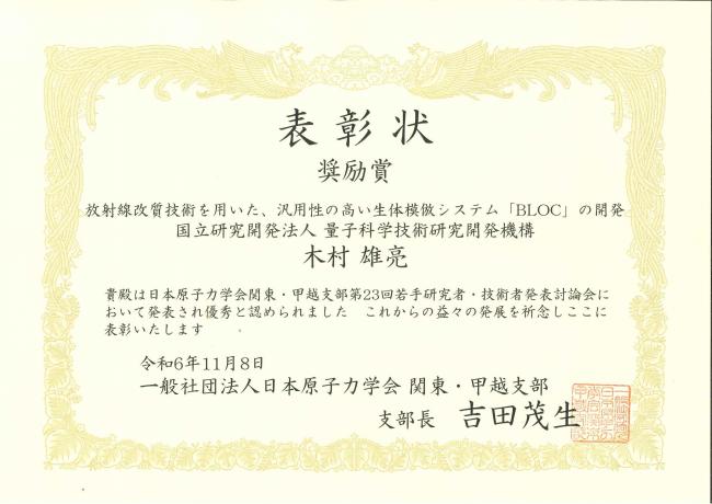 表彰状