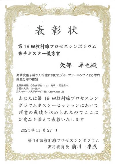 表彰状