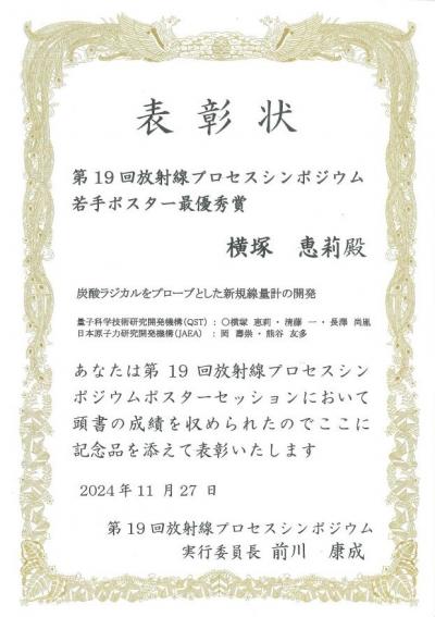 表彰状
