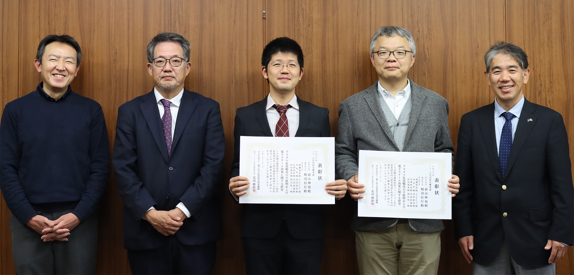 令和5年度JT-60共同研究優秀賞