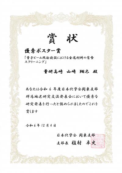 表彰状
