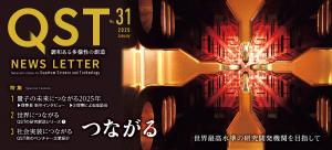 NEWS LETTER 2025 Jan No.31