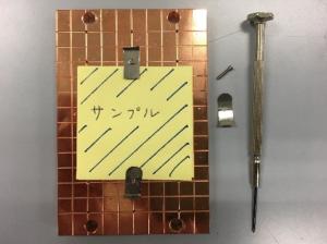 サンプルプレート
