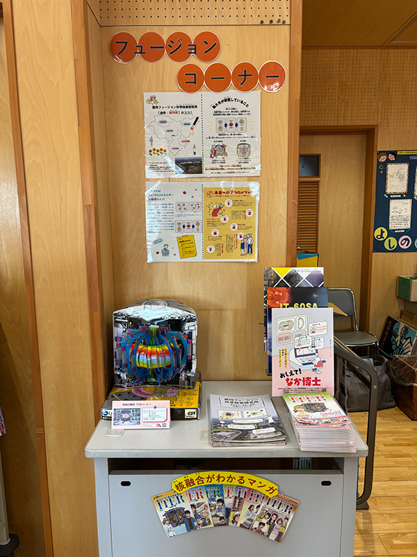 芳野小学校