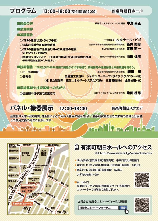 チラシ（裏面）