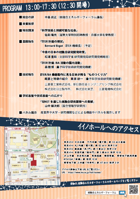 チラシ（裏面）