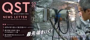 NEWS LETTER 2025 Apr No.32