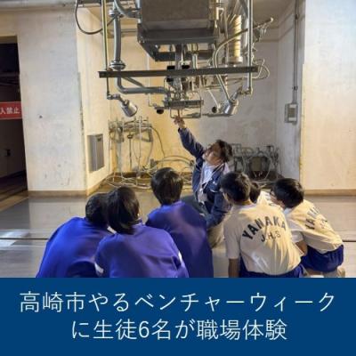 やるベンチャー