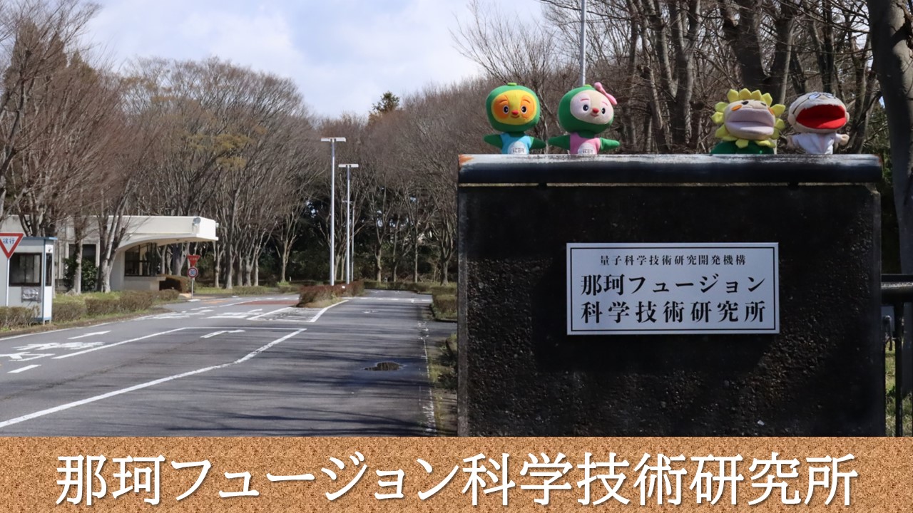 那珂研