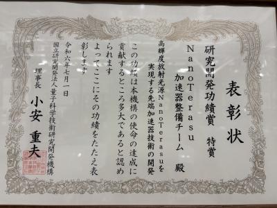 研究開発