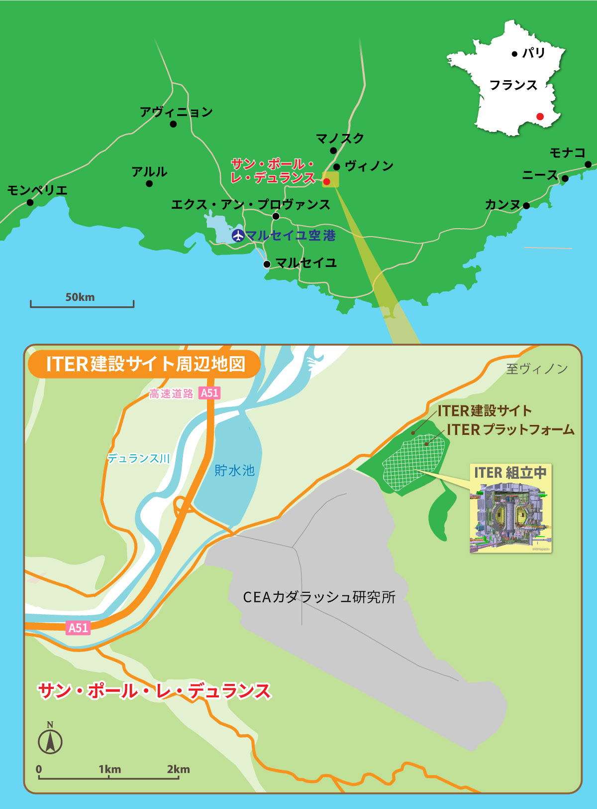 ITER機構の場所