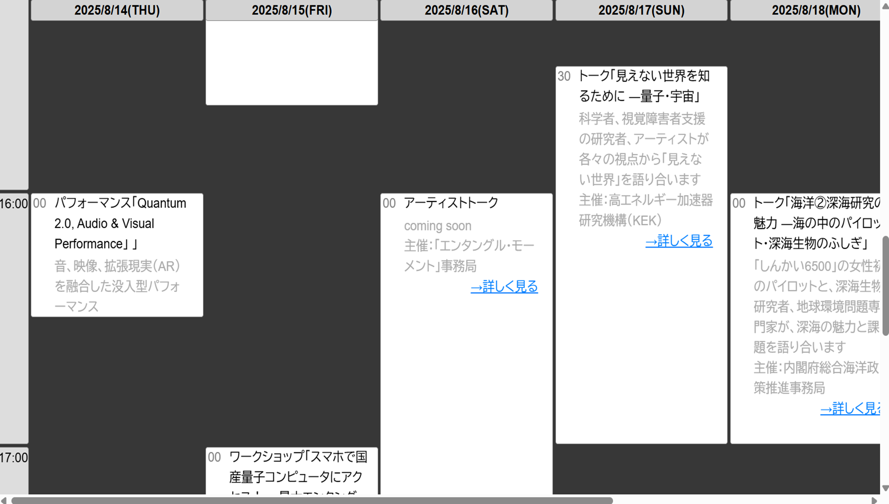 スケジュール