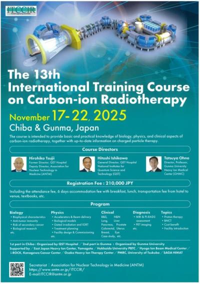 flyer for ITCCIR2025