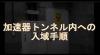 accen